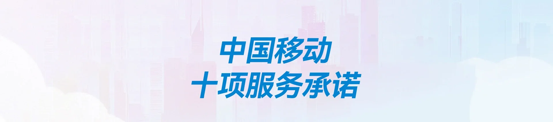 城厢区移动宽带